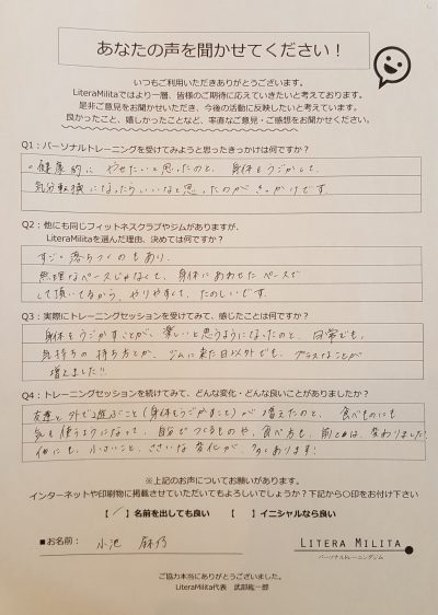 お客様の声 お客様の声