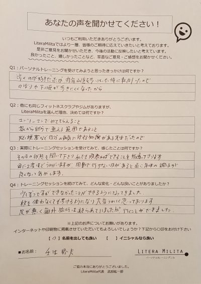 お客様の声 お客様の声
