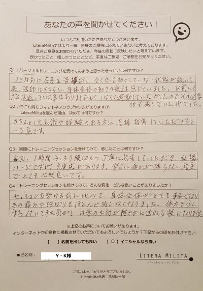 お客様の声 お客様の声